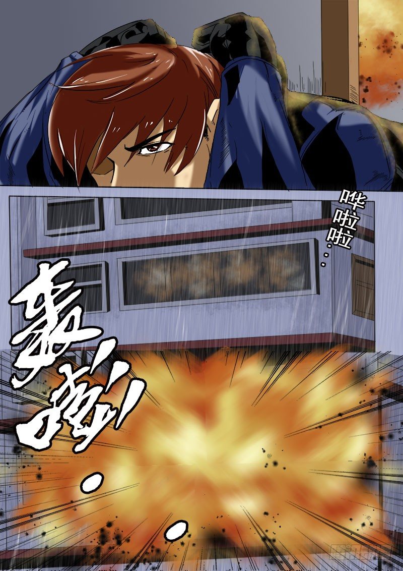 第十一逆-第11话