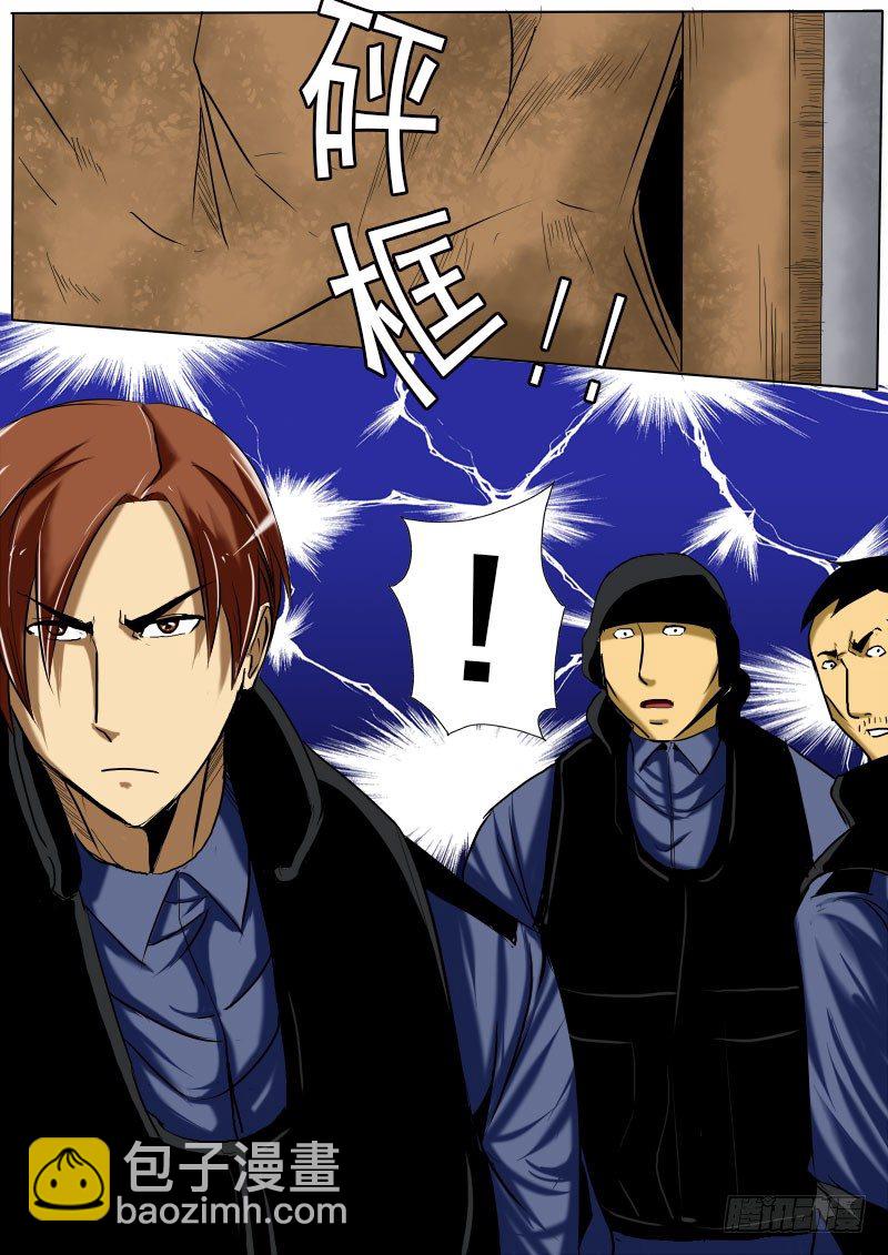 第十一逆-第11话