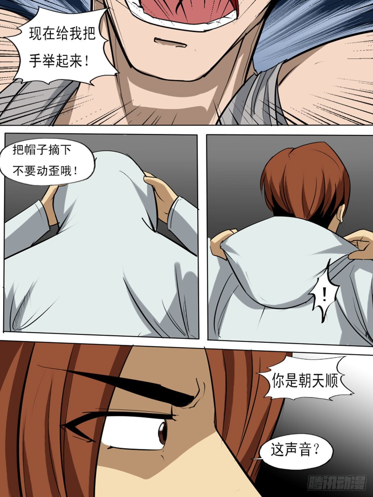 第一百一逆-第101话