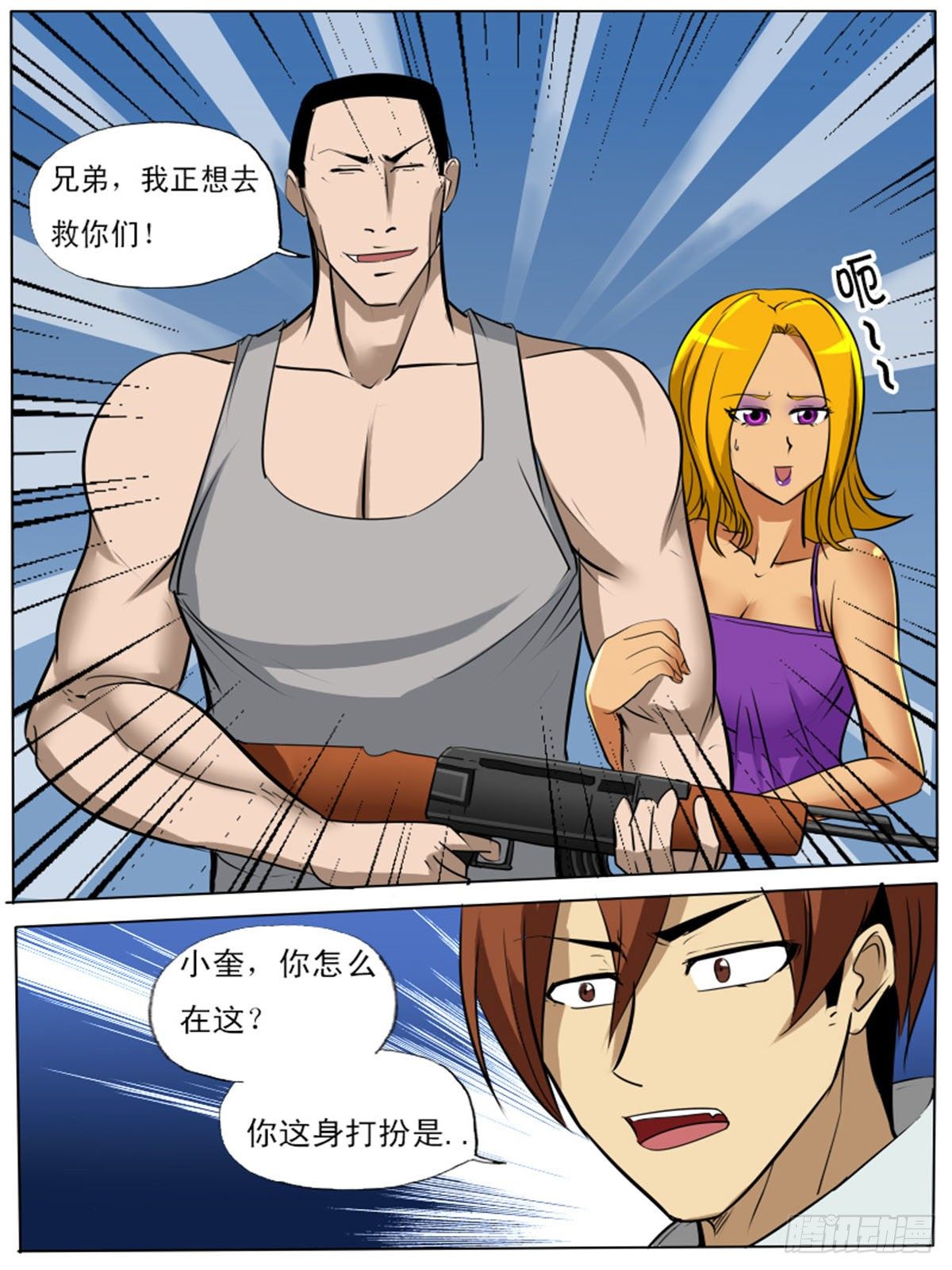 第一百一逆-第101话