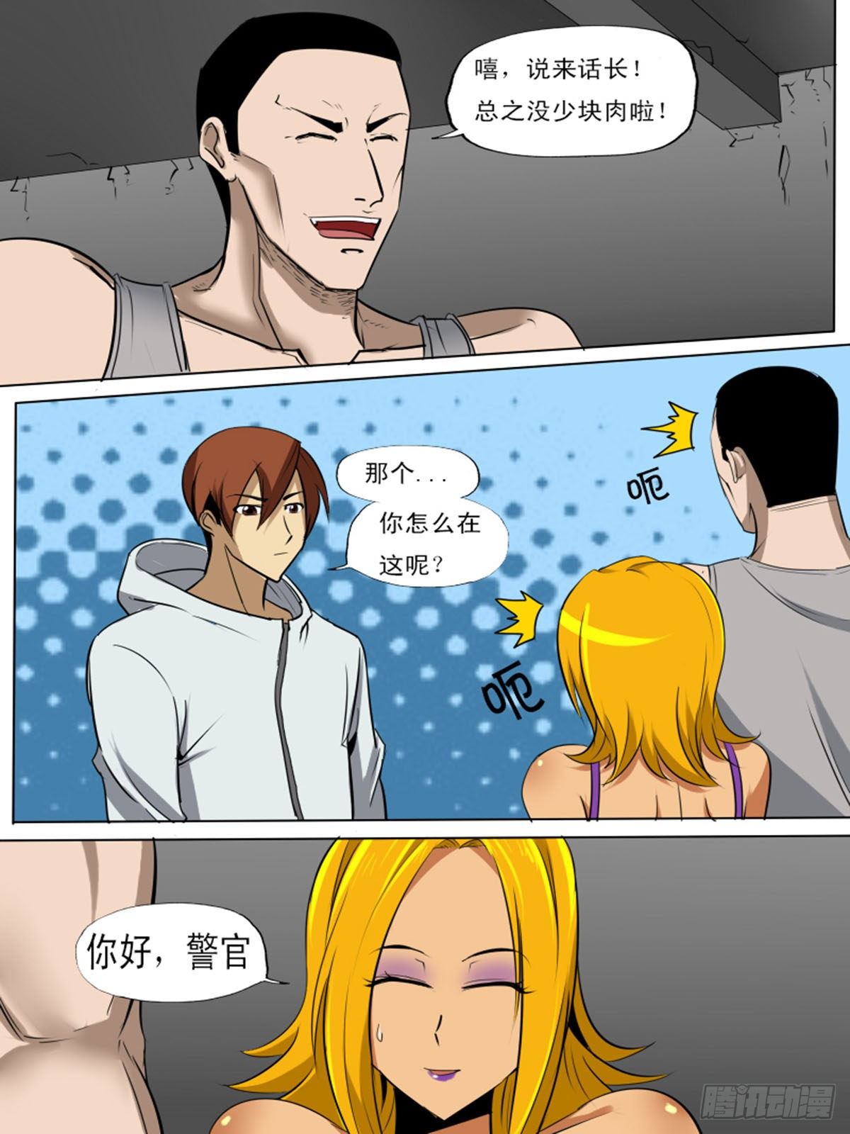 第一百一逆-第101话