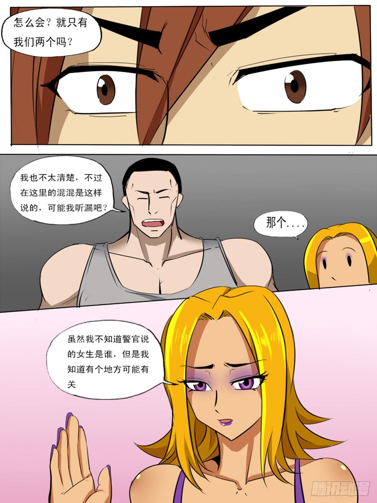 第一百一逆-第101话