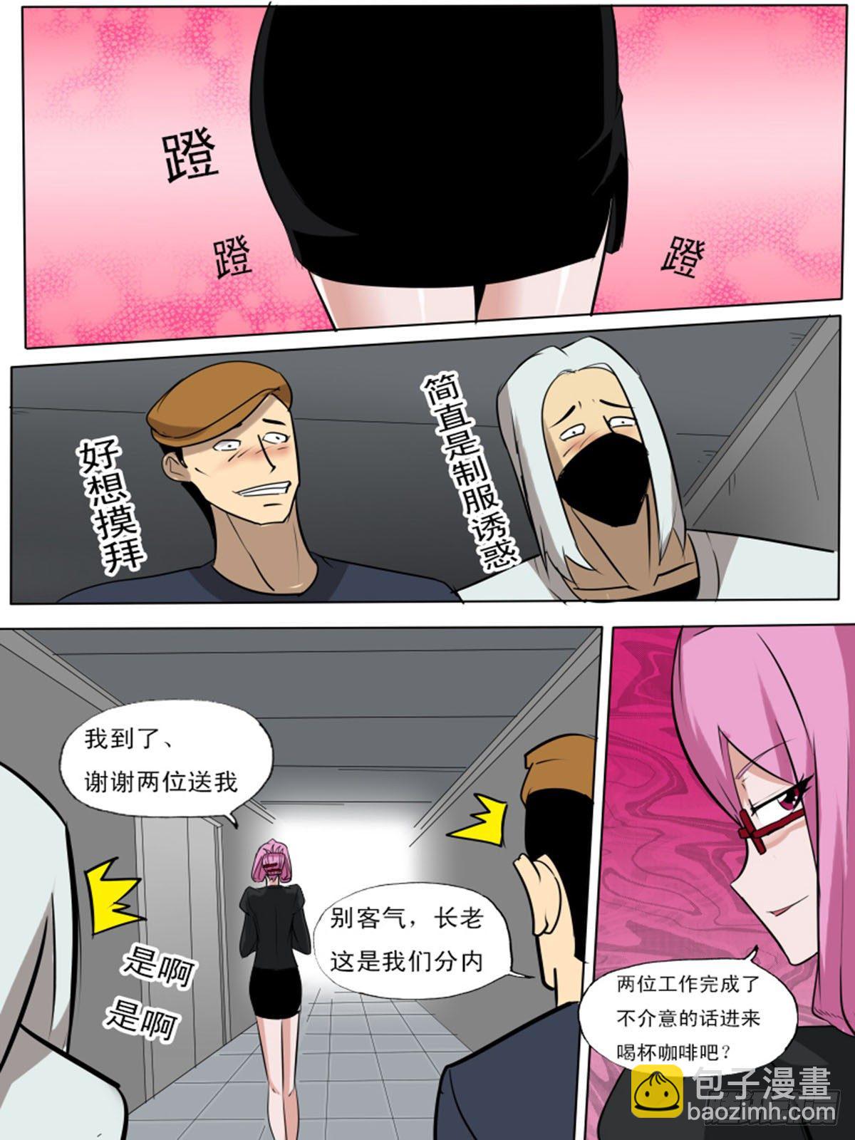 第一百一逆-第101话