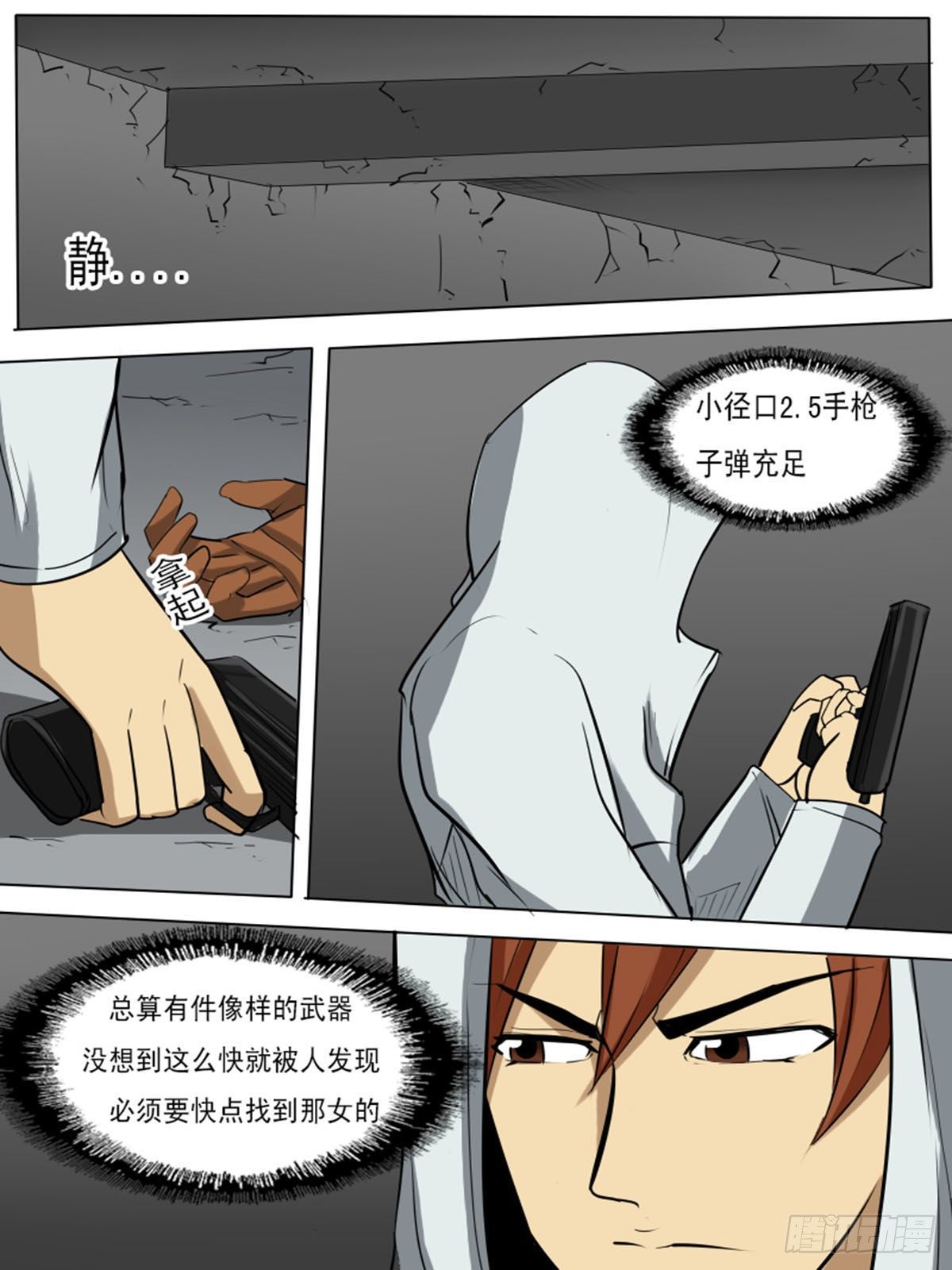 第一百一逆-第101话