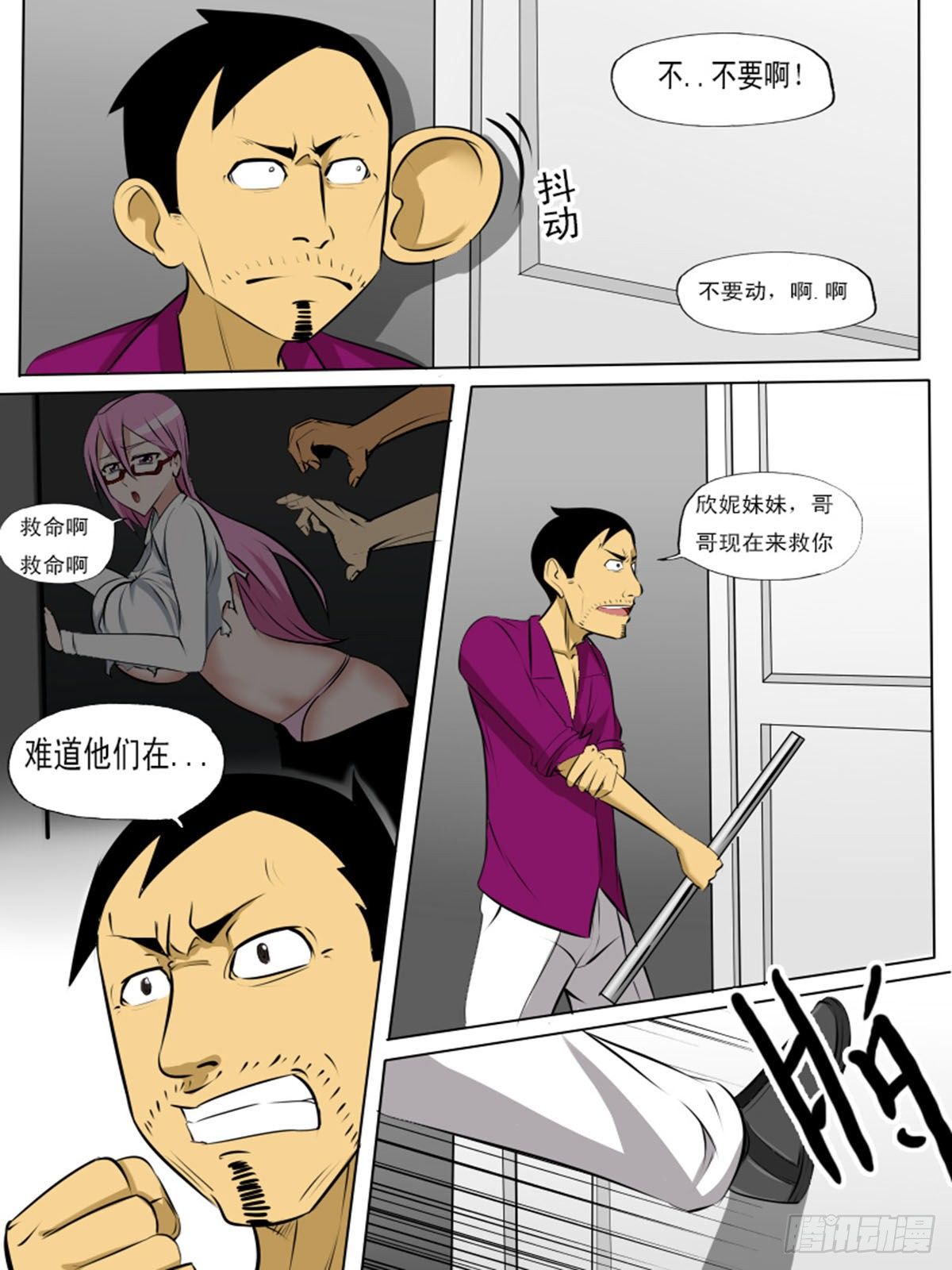 第一百三逆-第103话