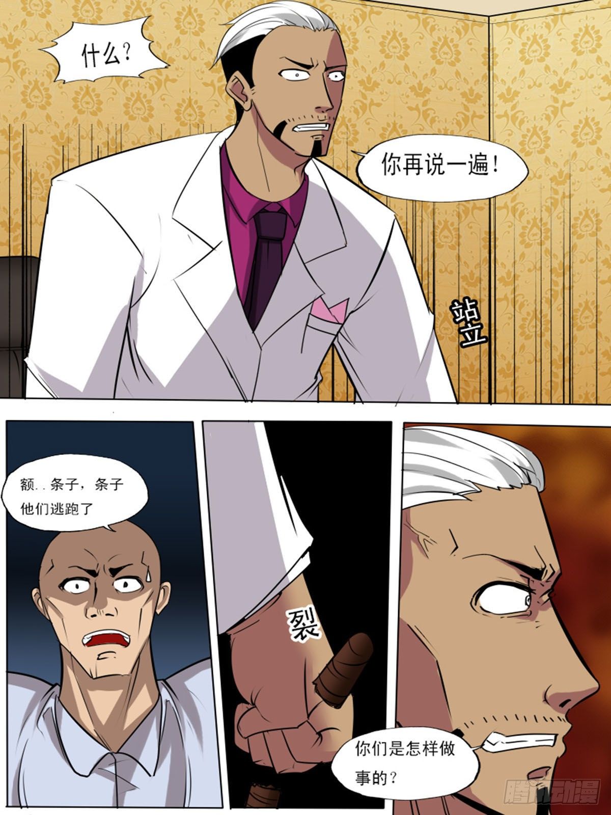 第一百三逆-第103话