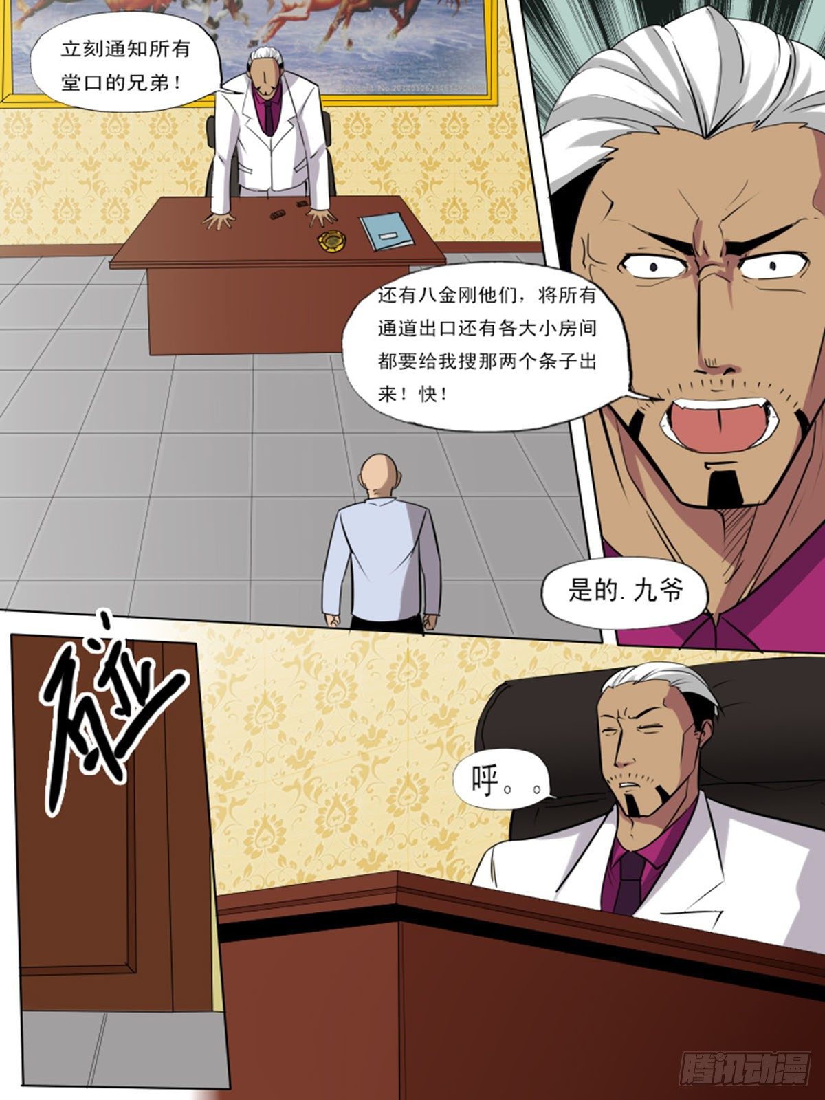 第一百三逆-第103话