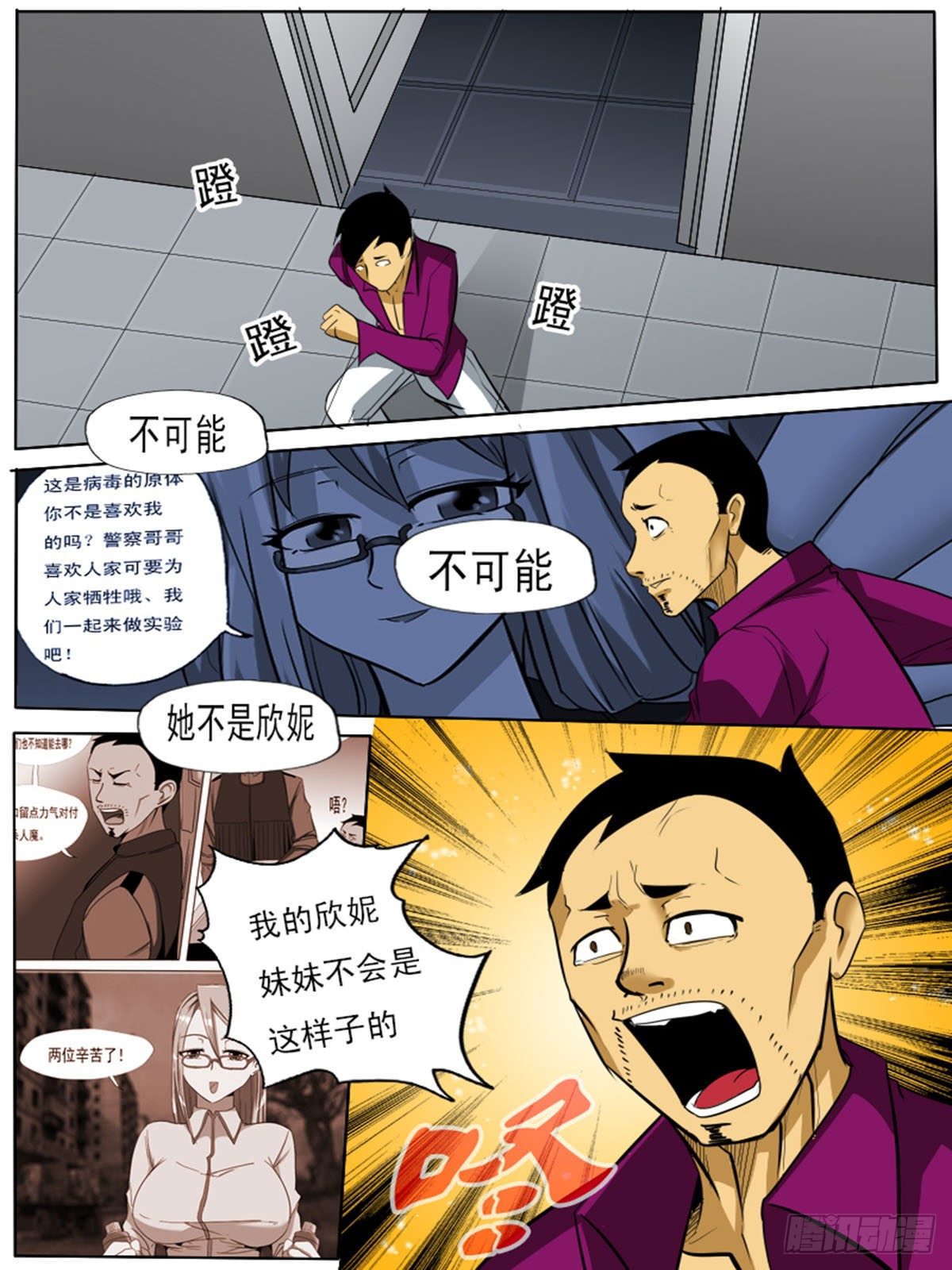 第一百五逆-第105话