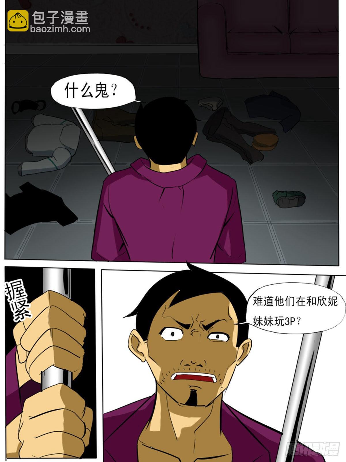 第一百五逆-第105话