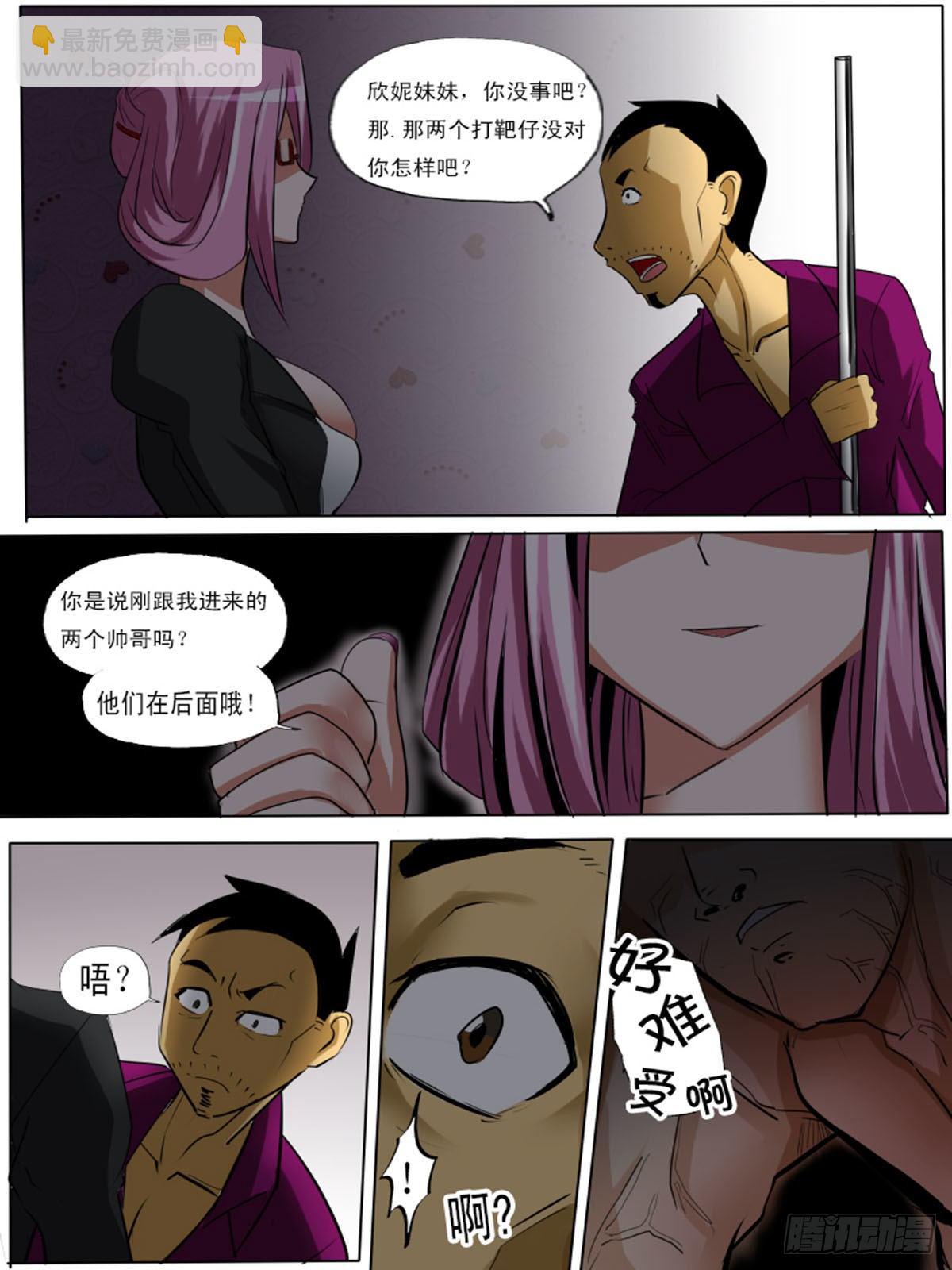 第一百五逆-第105话