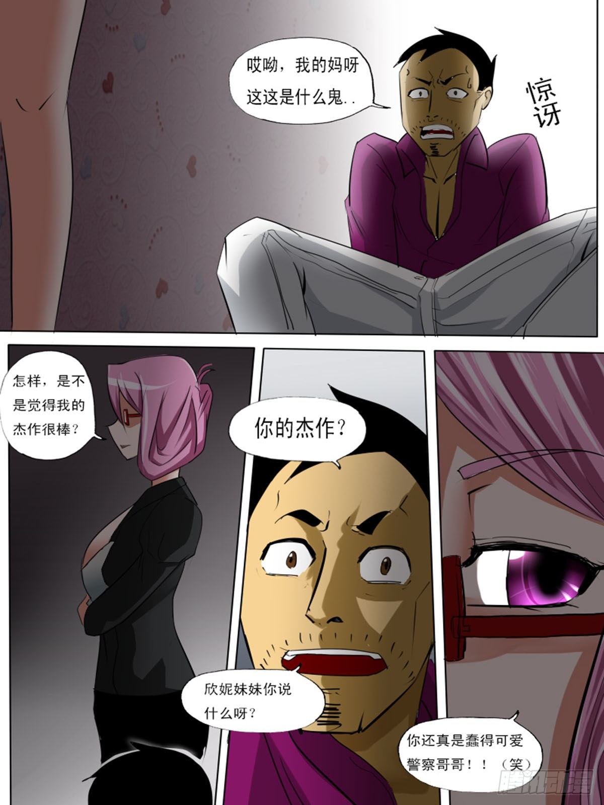 第一百五逆-第105话