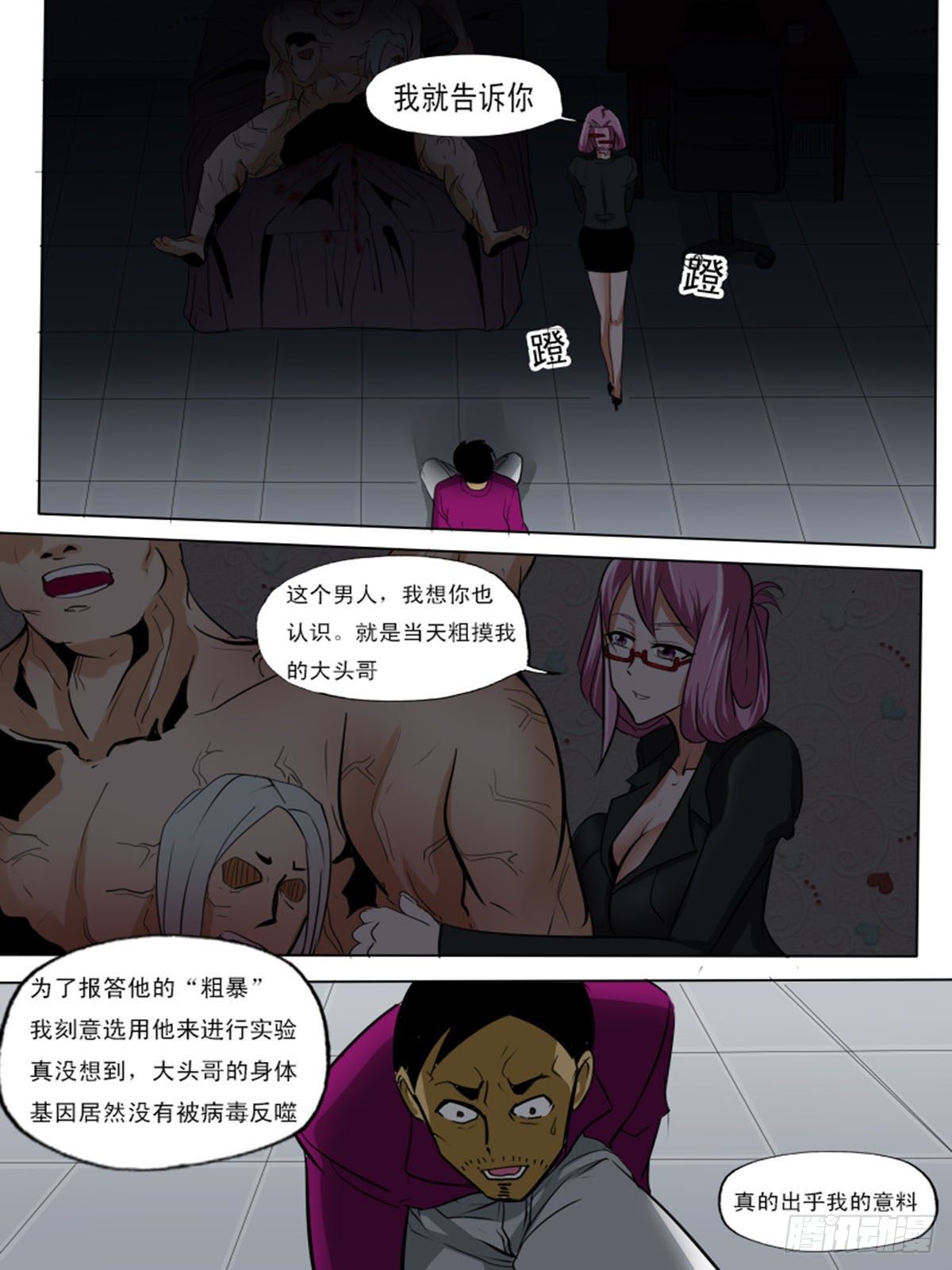 第一百五逆-第105话