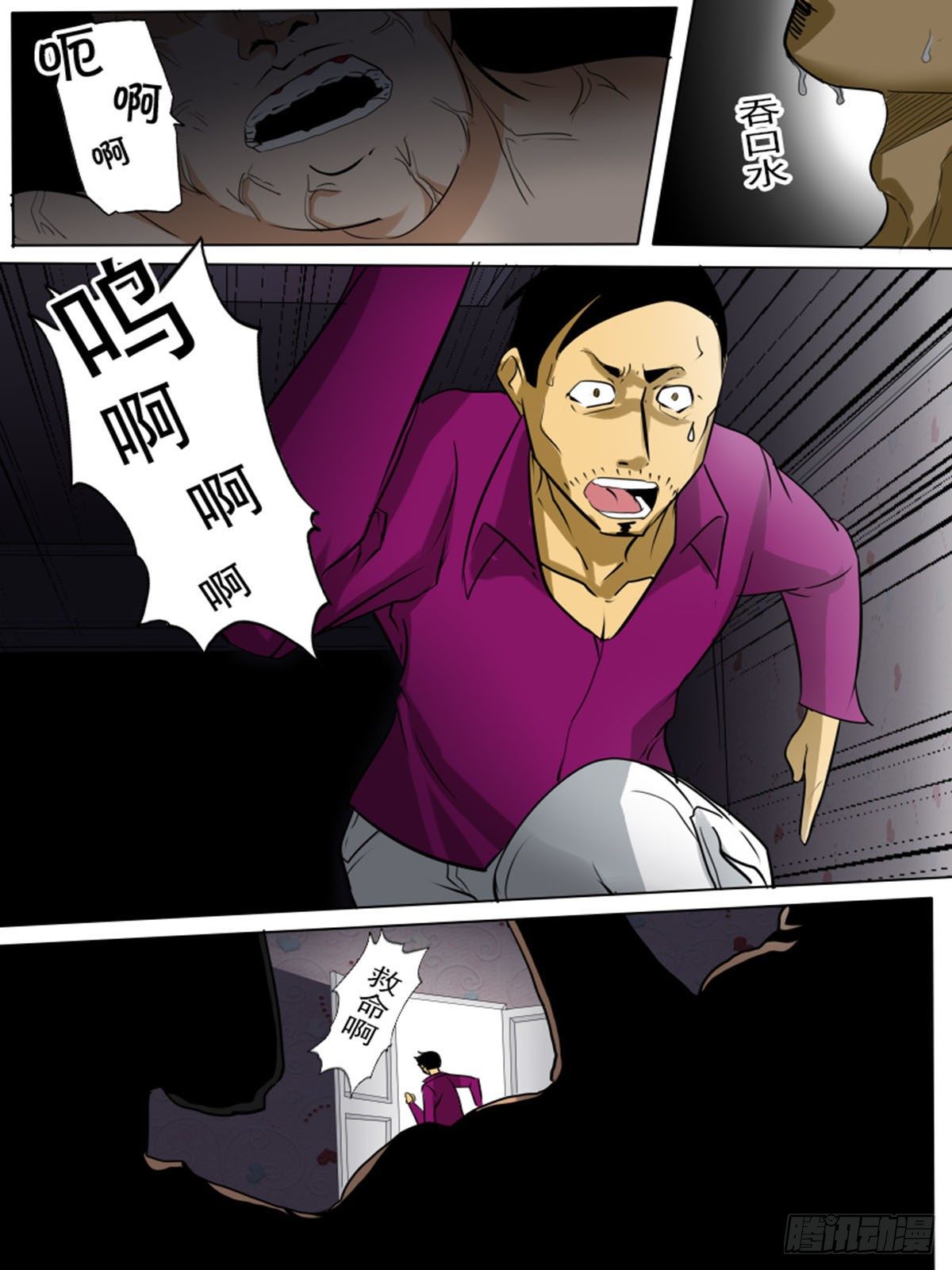 第一百五逆-第105话