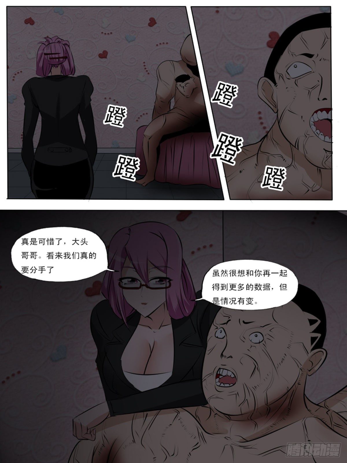 第一百七逆-第107话