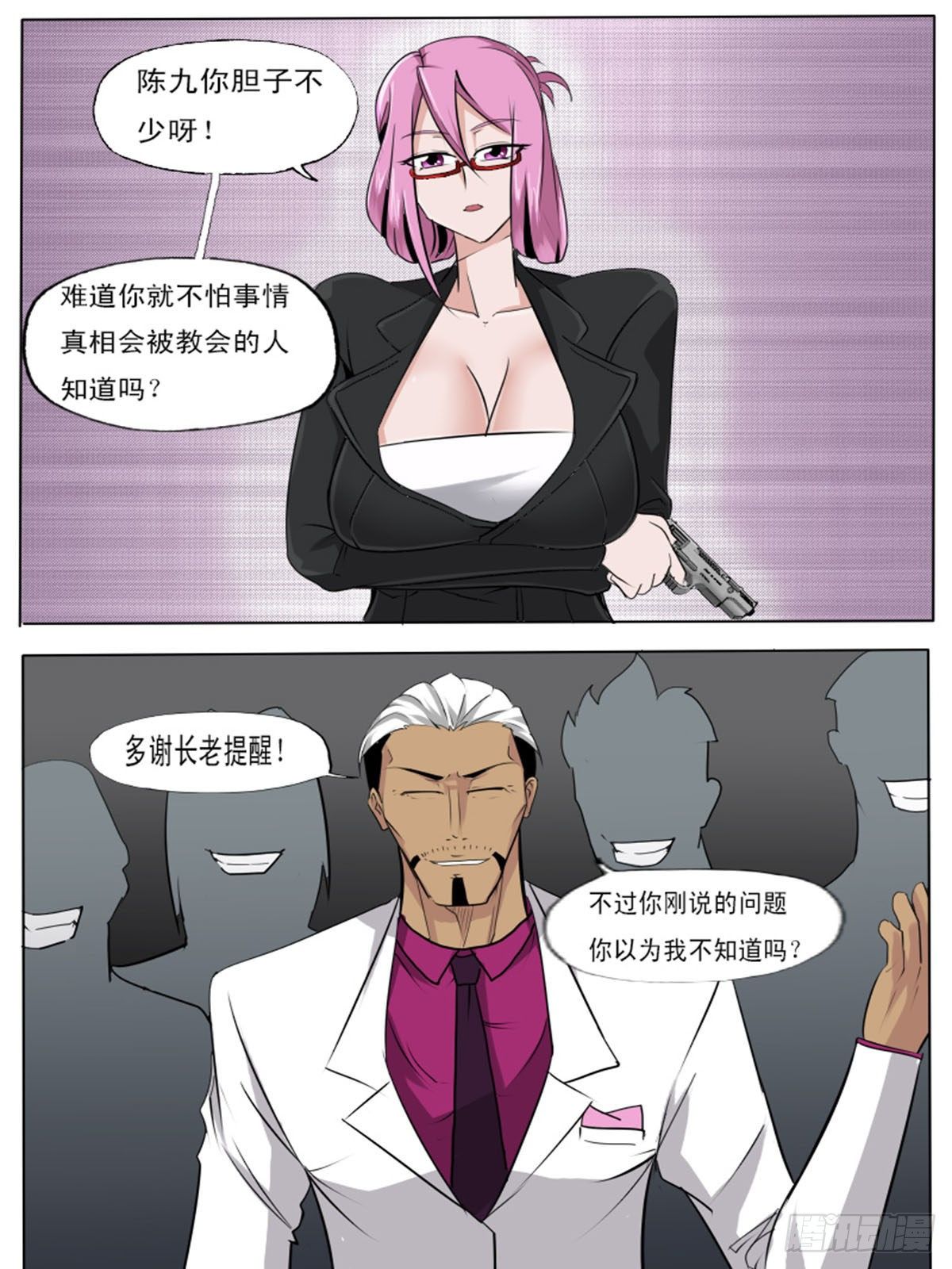 第一百七逆-第107话