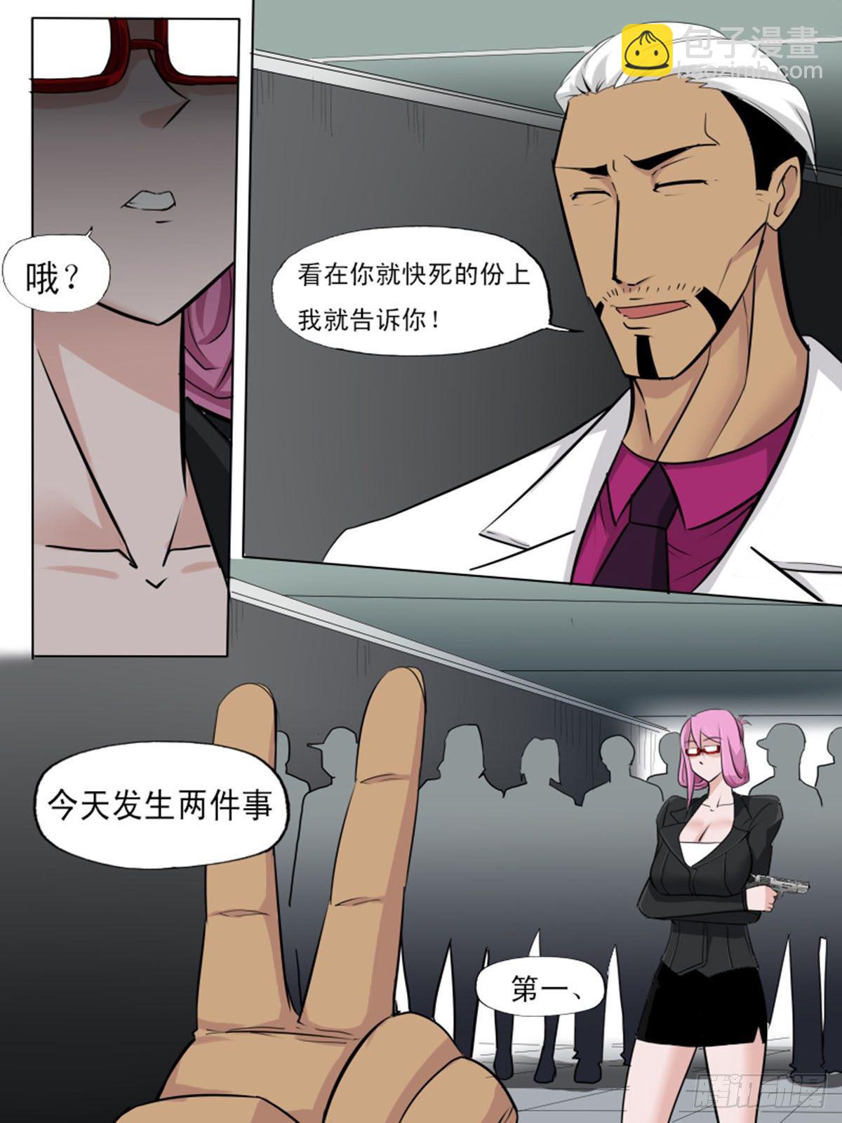 第一百七逆-第107话