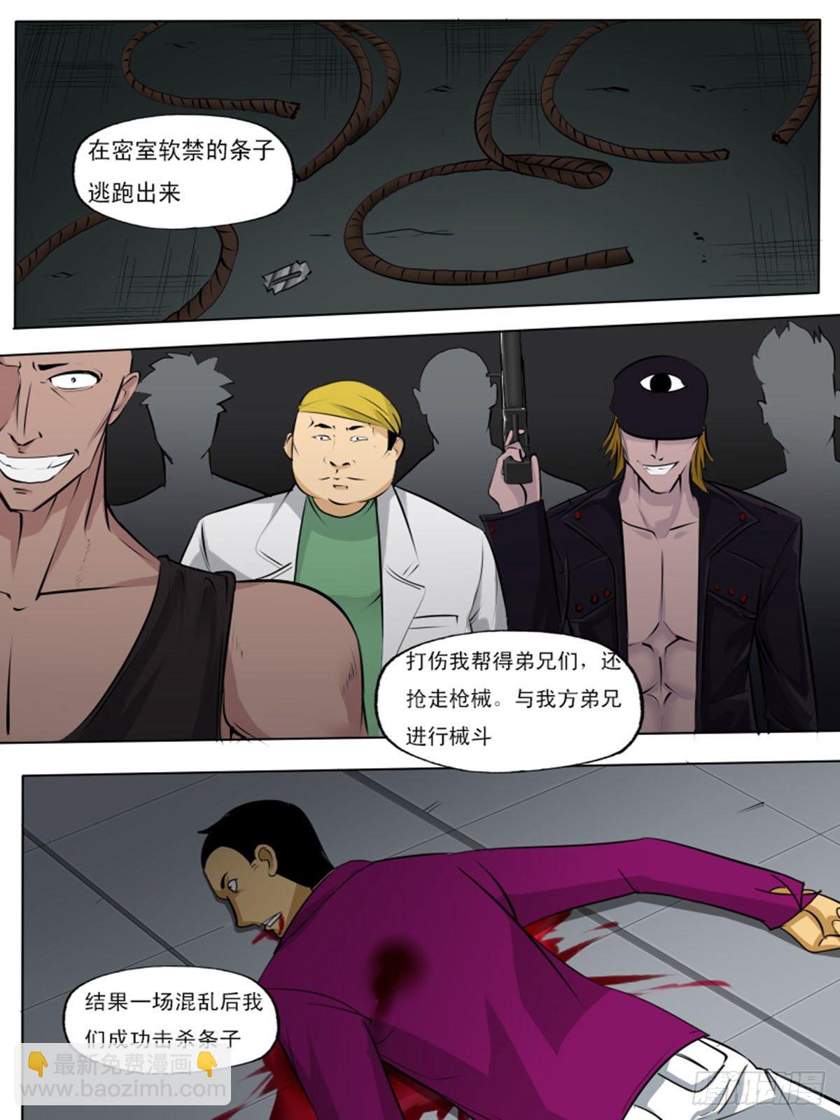 第一百七逆-第107话