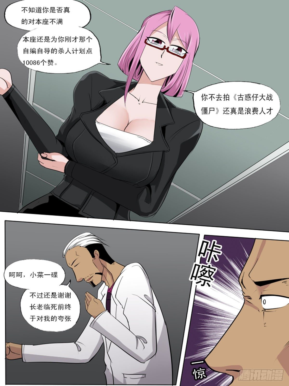 第一百七逆-第107话