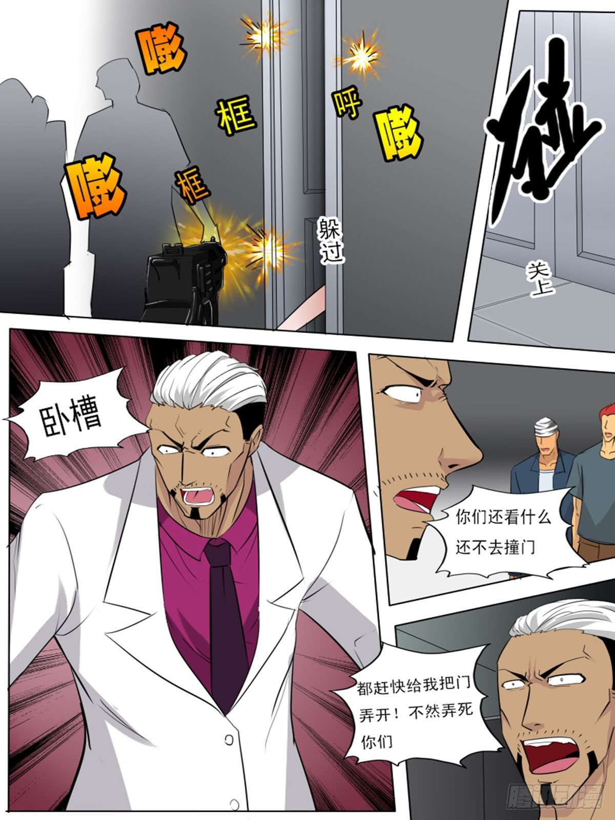 第一百七逆-第107话