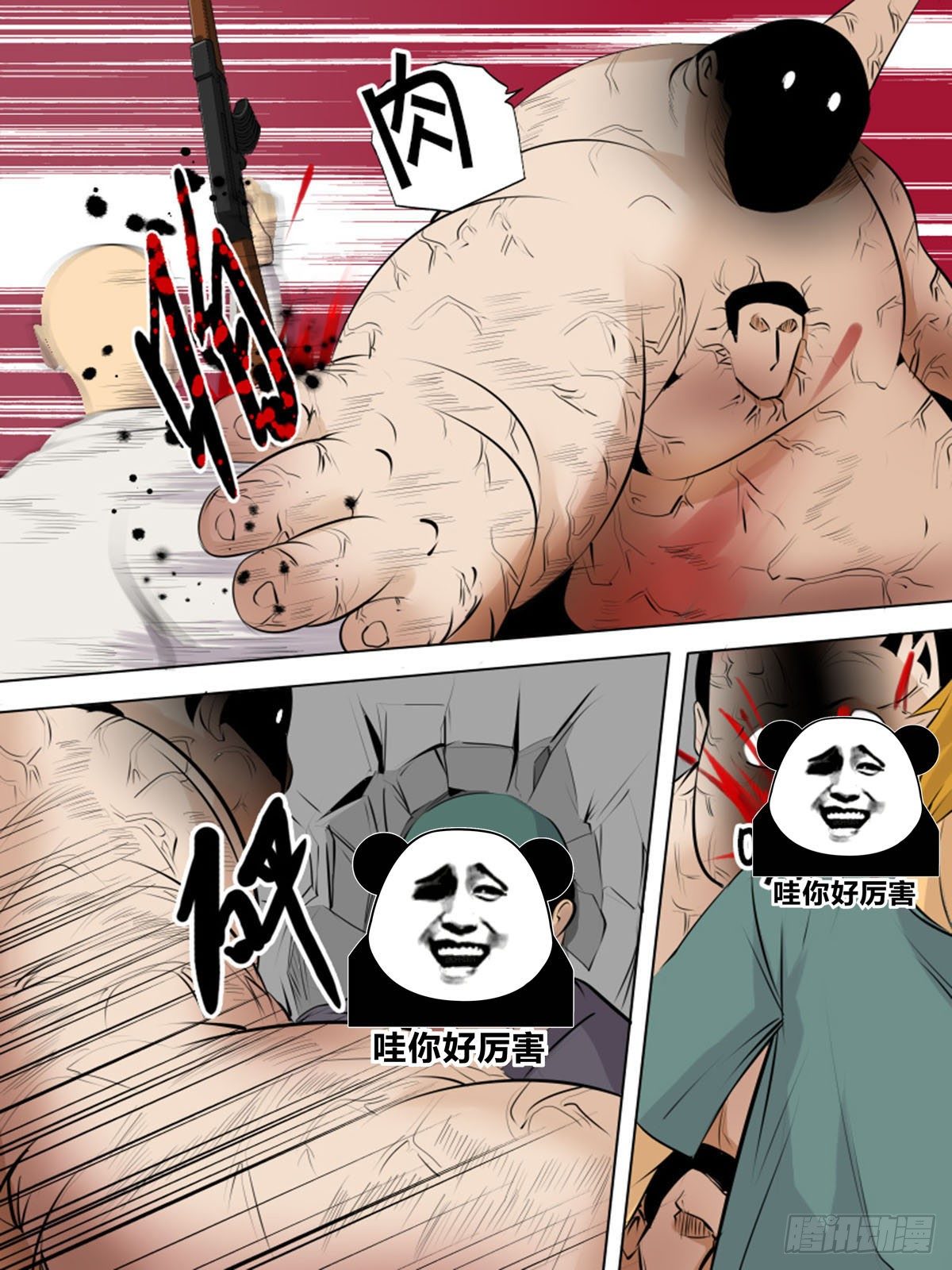 第一百九逆-第109话