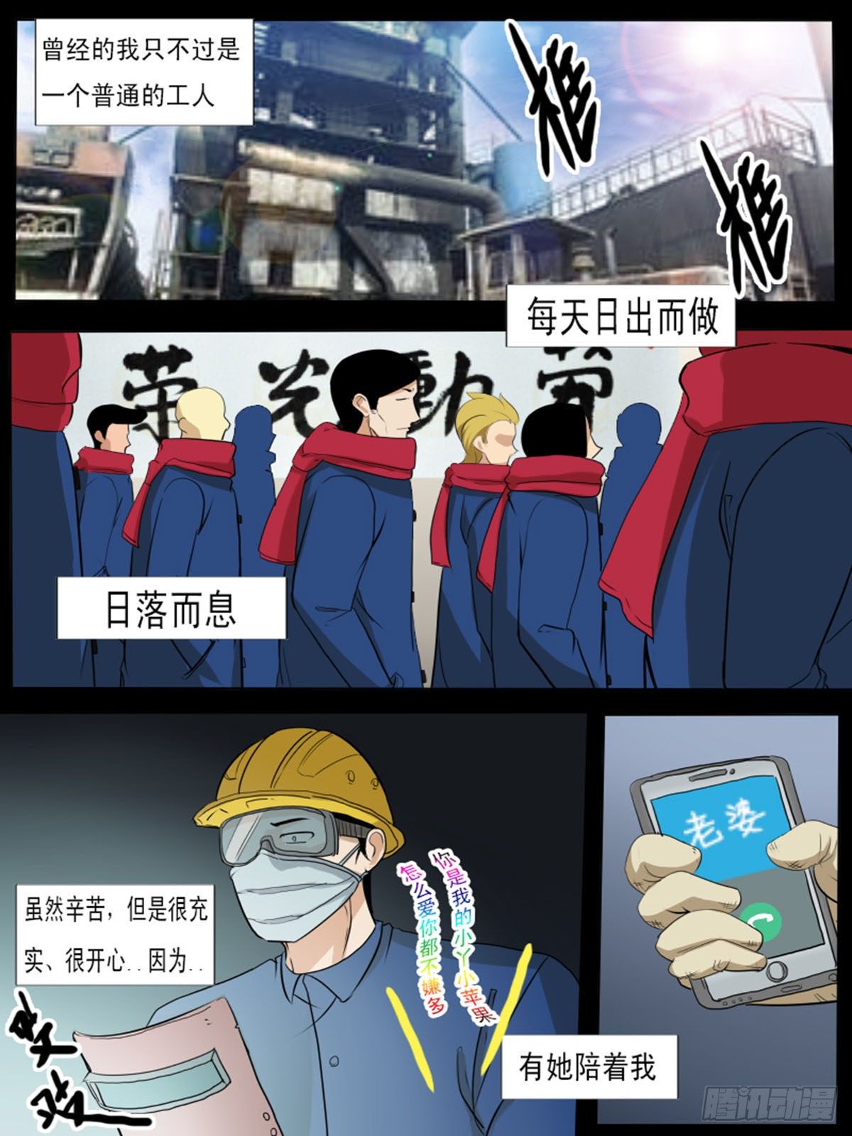第一百一十一-第111话
