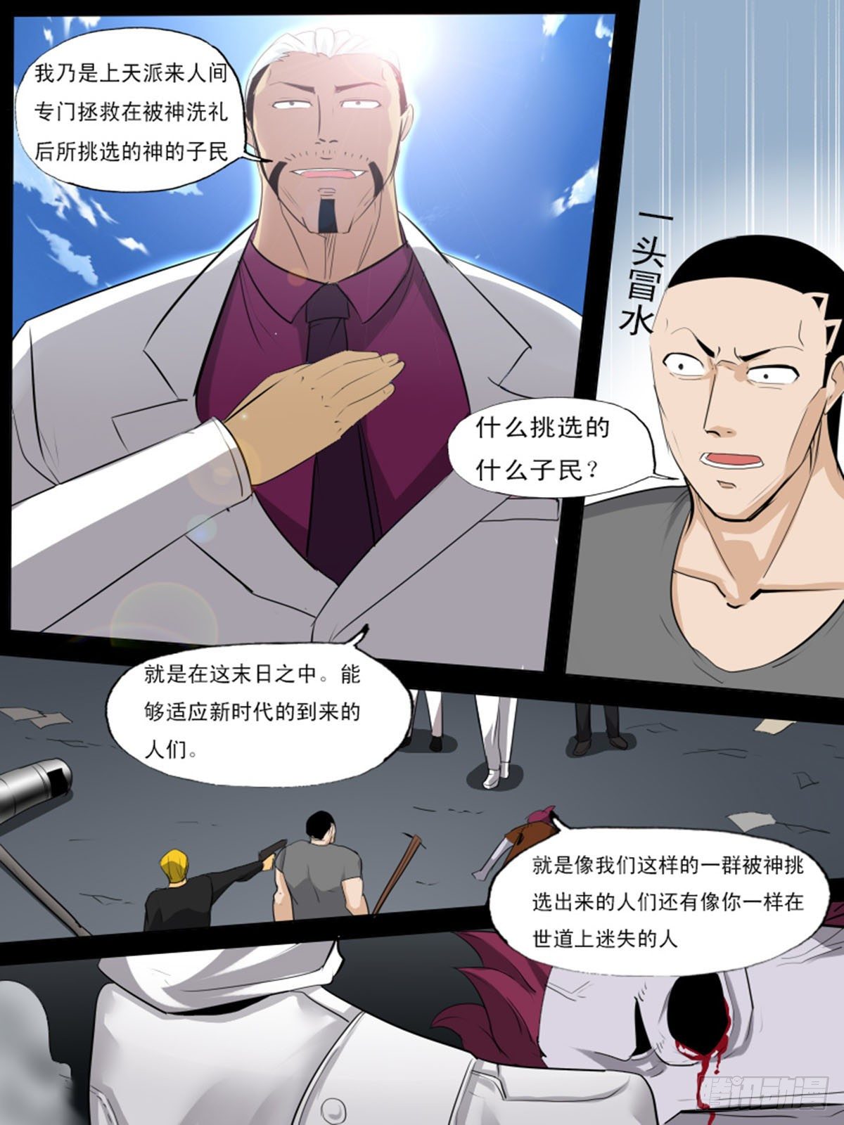 第一百一十一-第111话