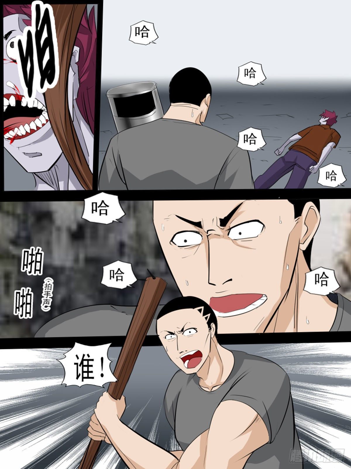 第一百一十一-第111话