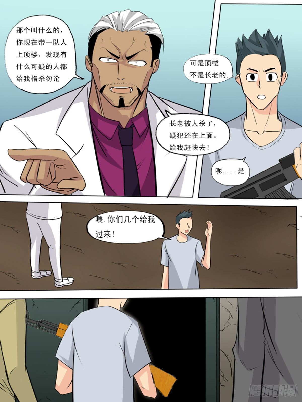 第一百一十五-第115话