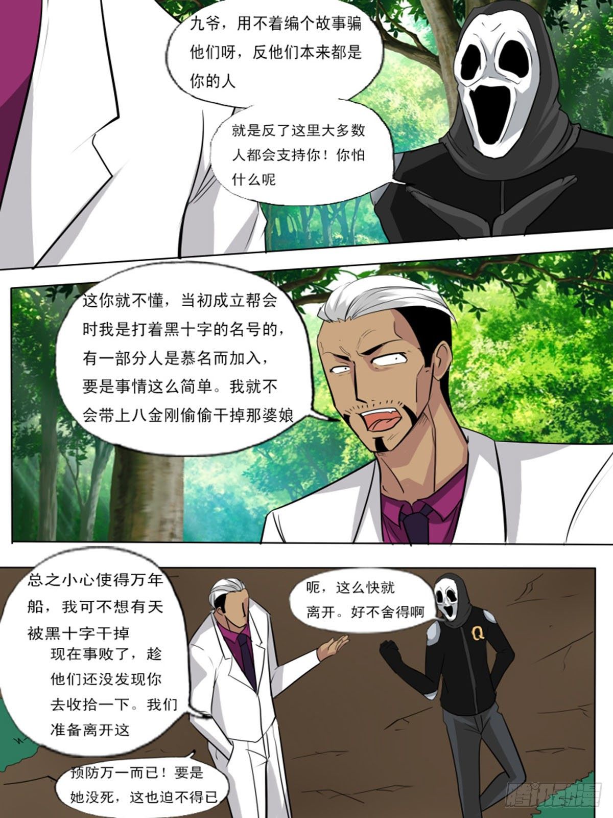 第一百一十五-第115话