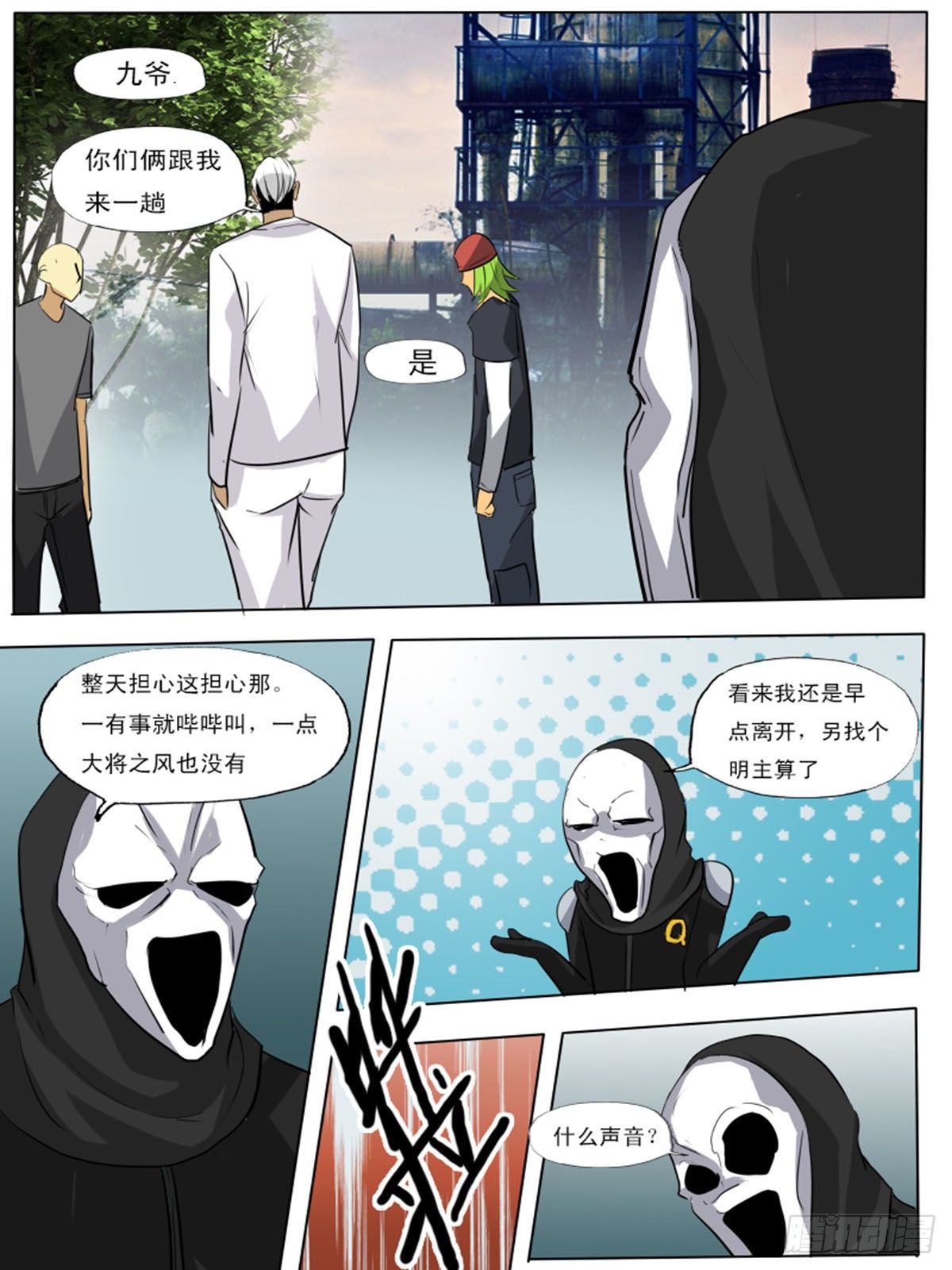 第一百一十五-第115话