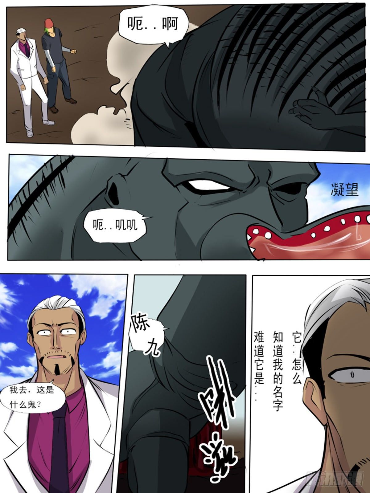 第一百一十五-第115话