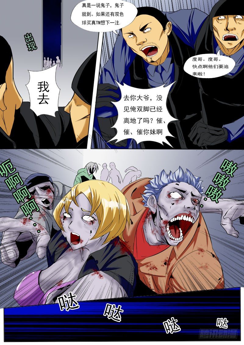 第十三逆-第13话
