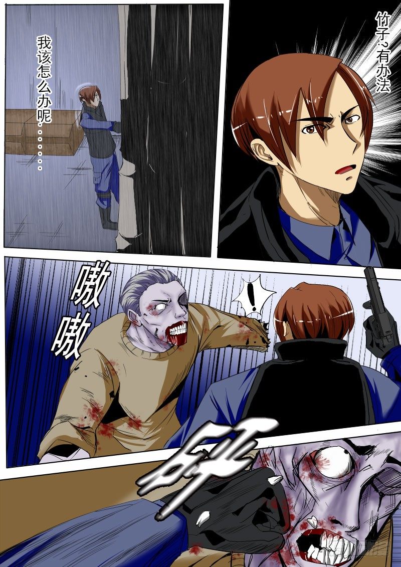 第十三逆-第13话