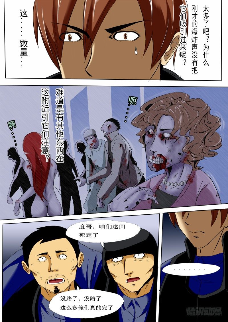 第十三逆-第13话