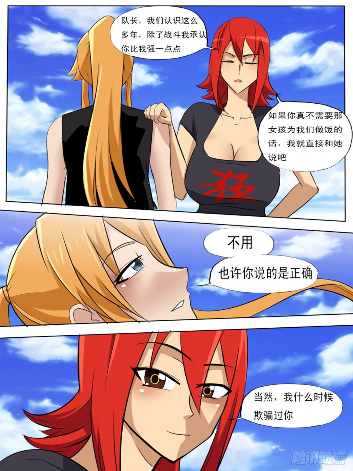 第一百二十五-第125话