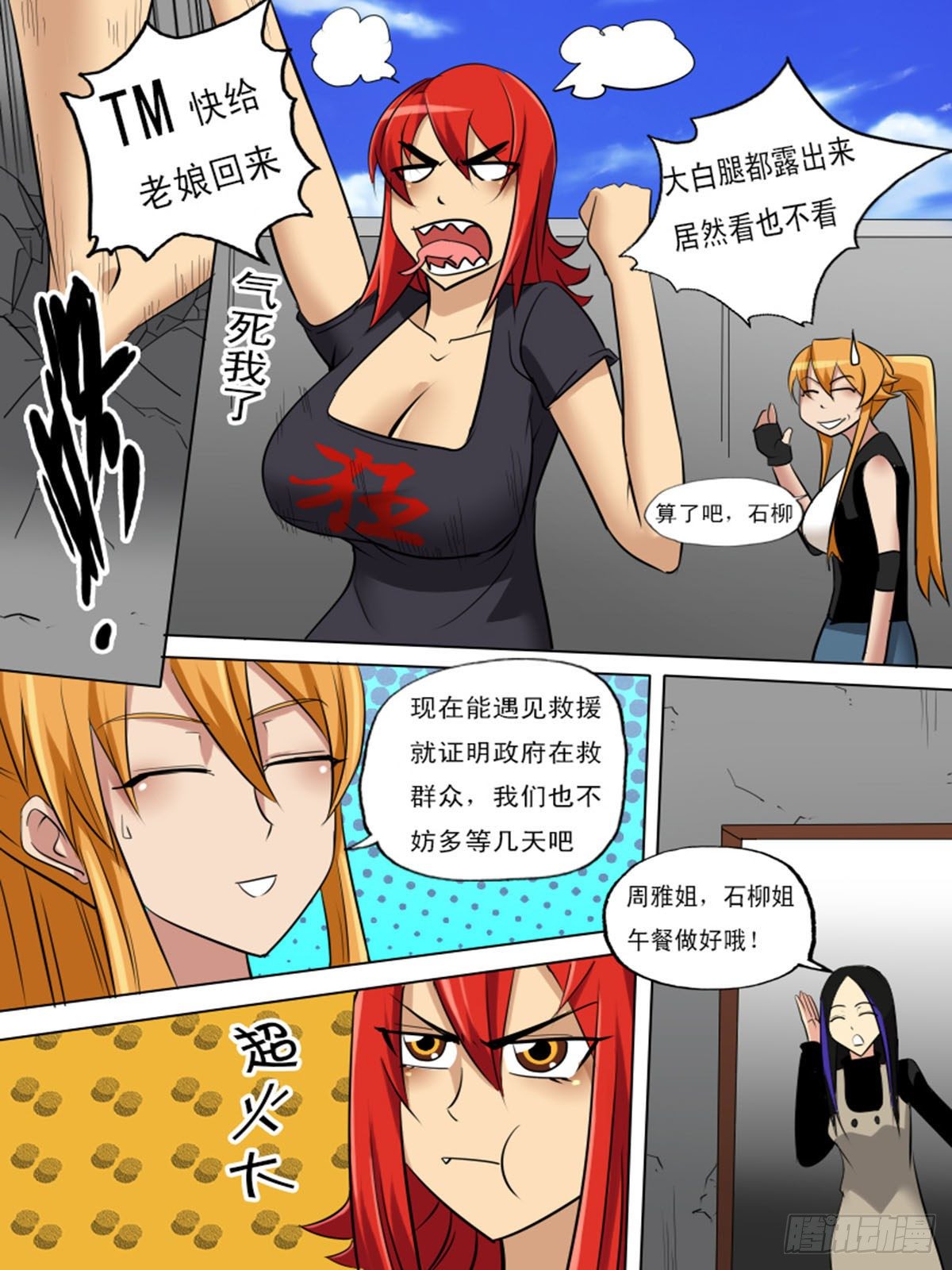 第一百二十五-第125话