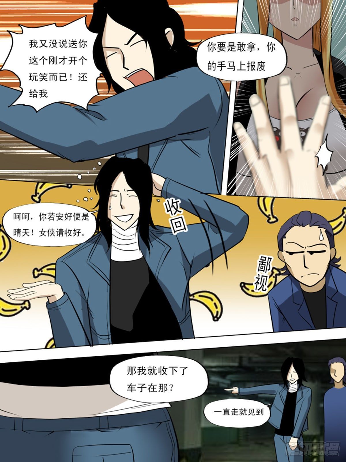 第一百二十九-第129话
