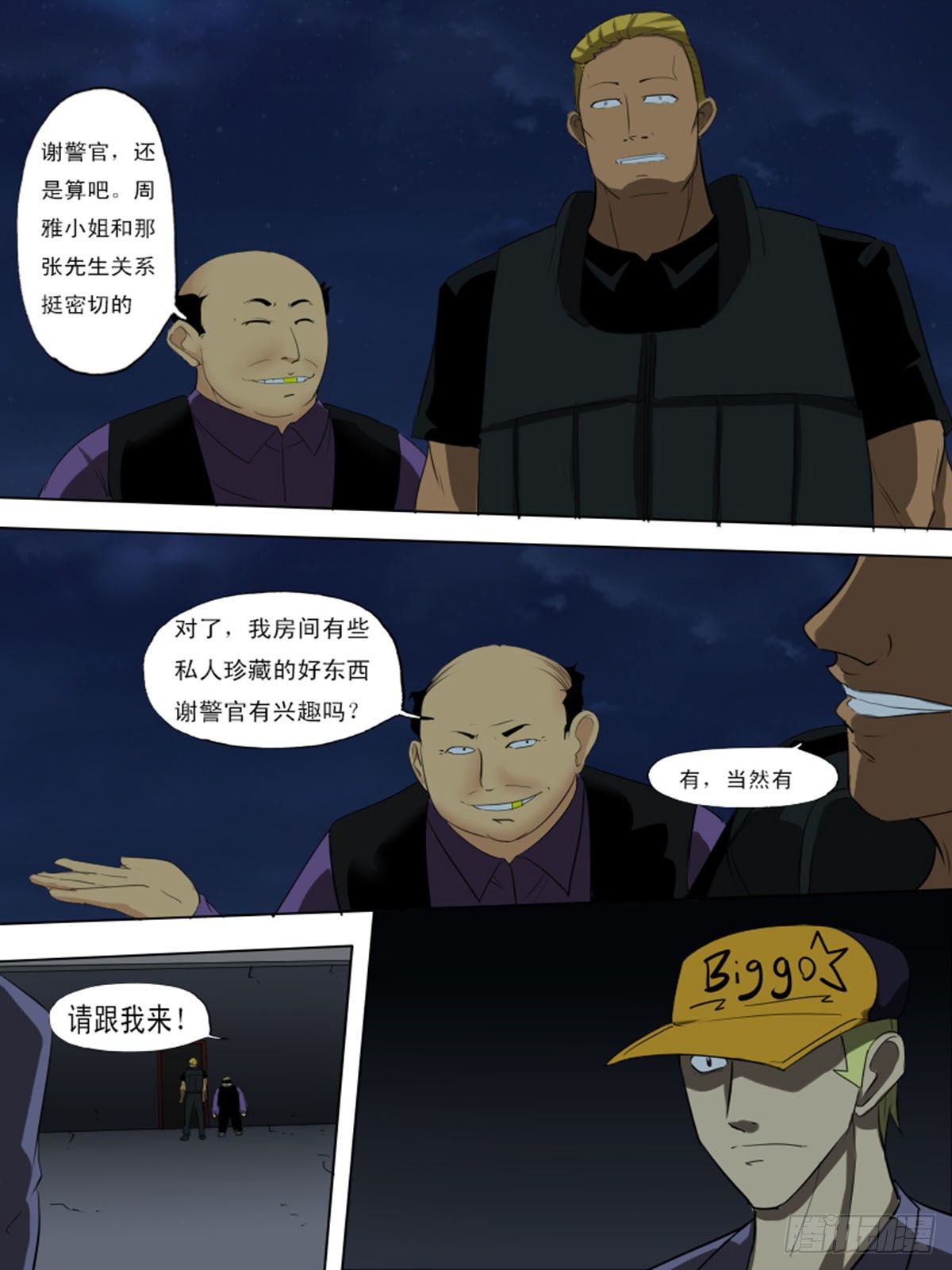 第一百三十一-第131话