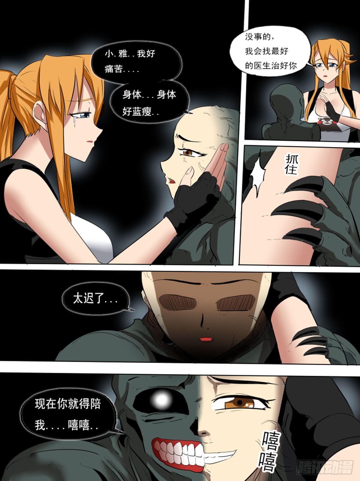 第一百三十五-第135话