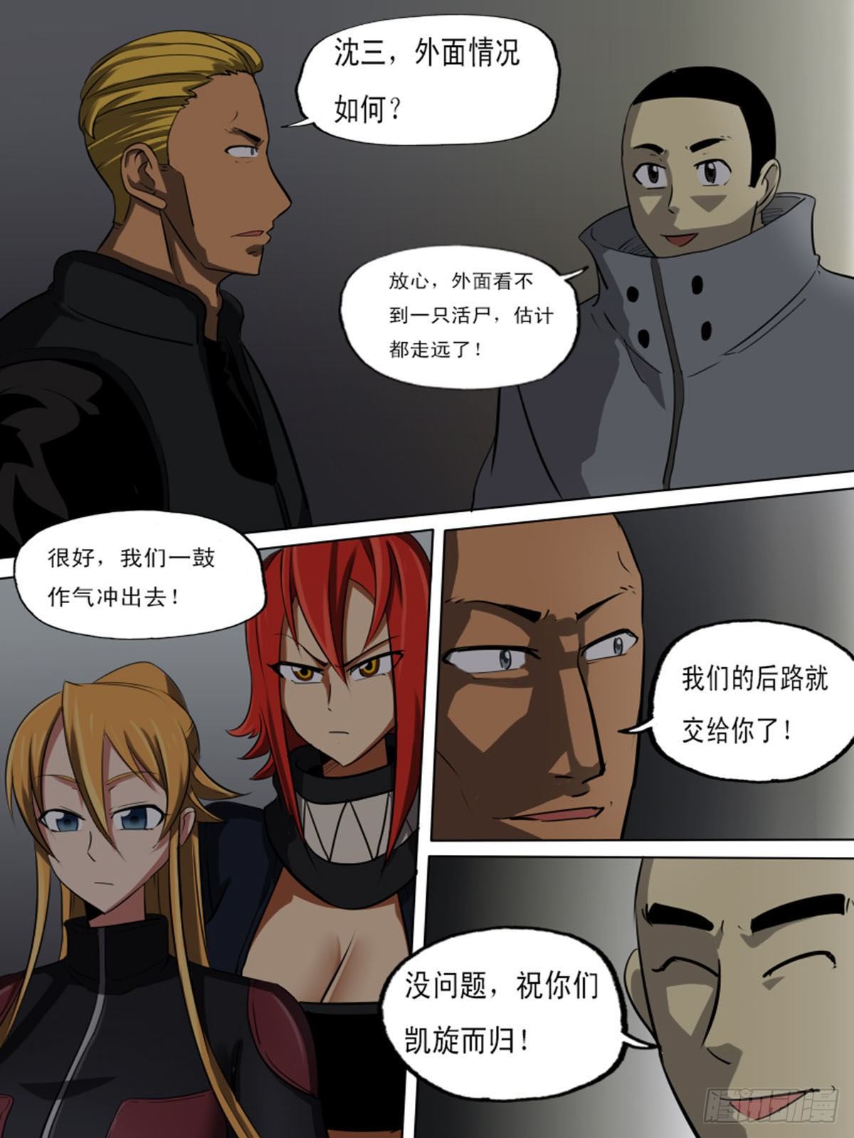 第一百四十一-第141话