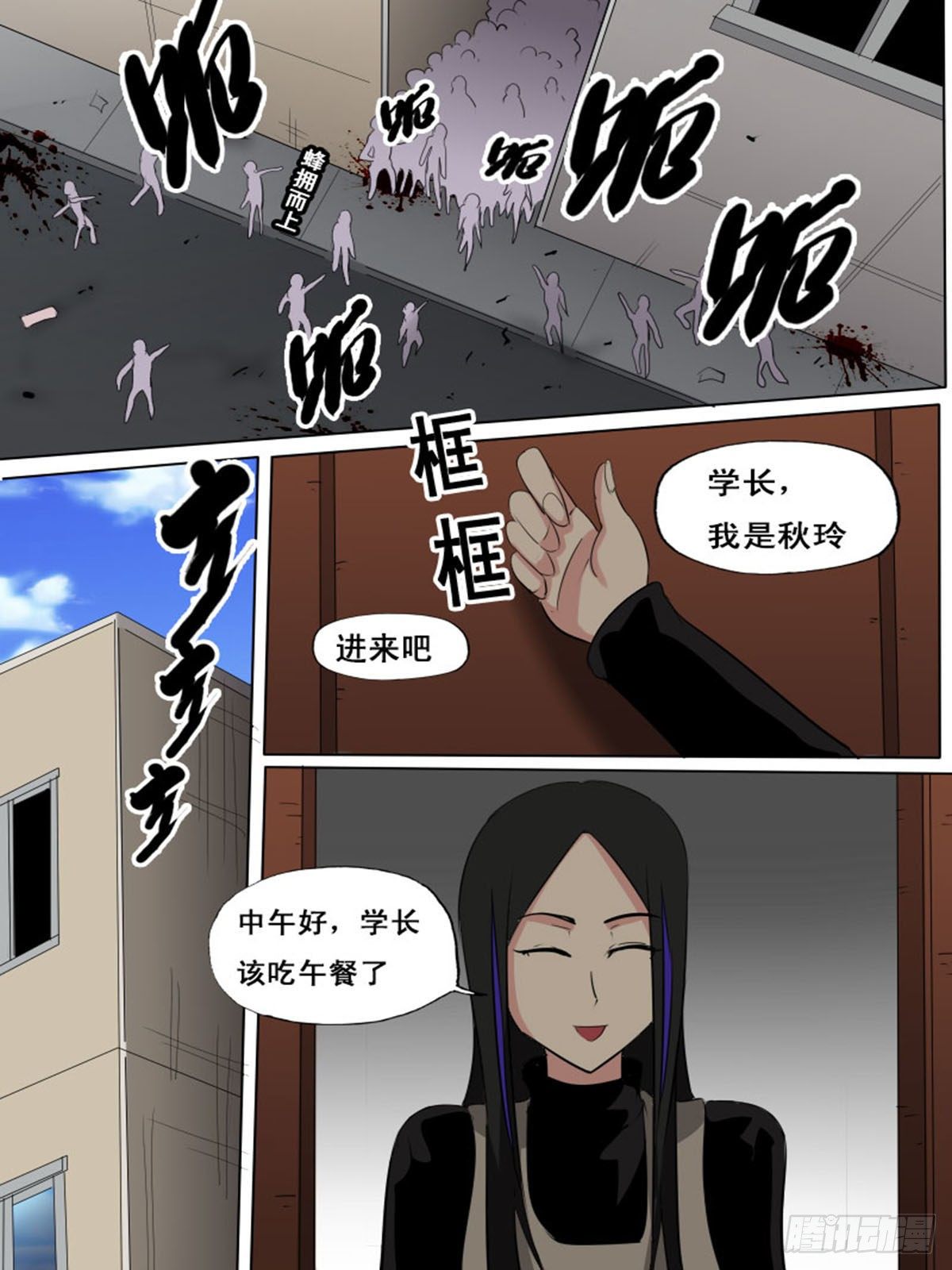 第一百四十三-第143话