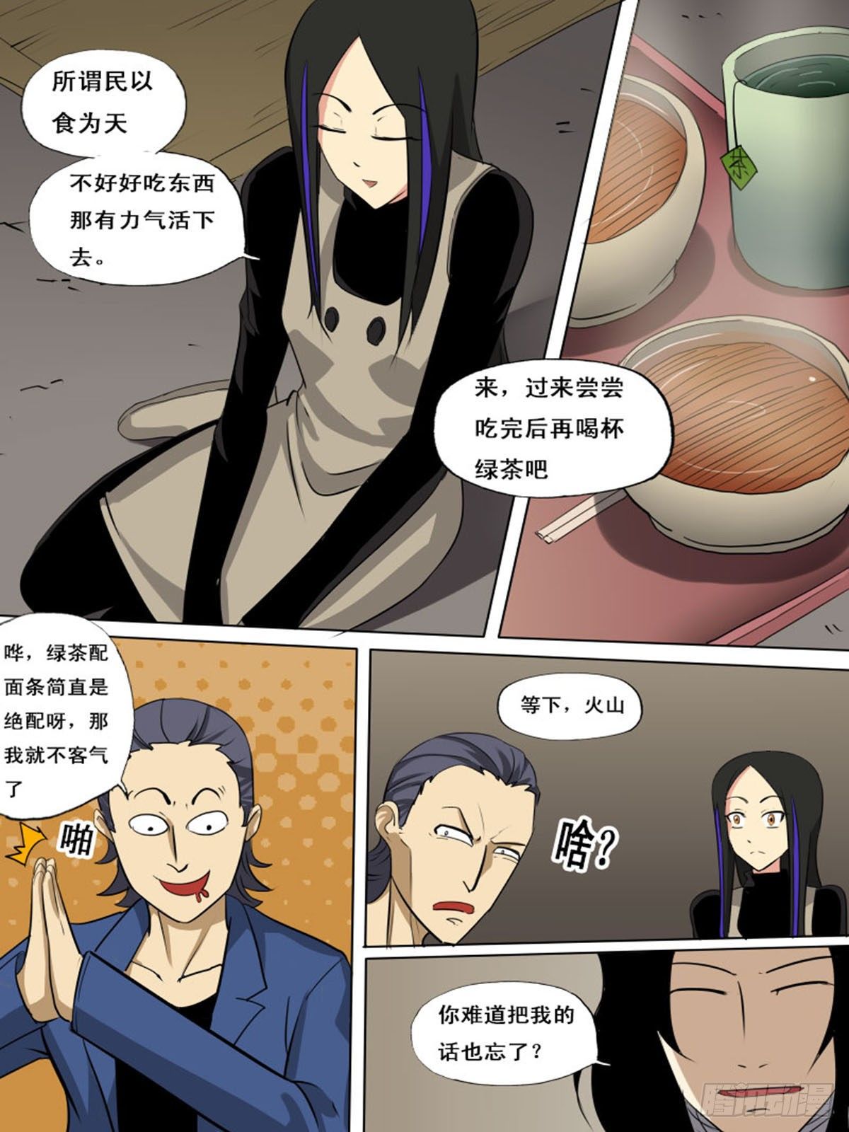 第一百四十三-第143话