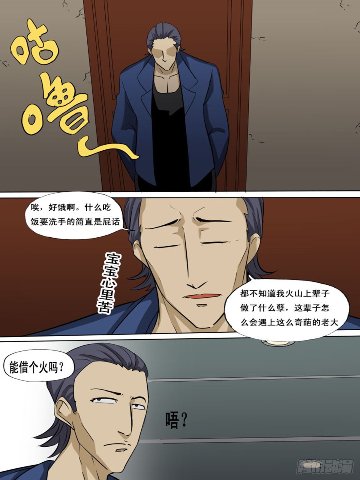 第一百四十三-第143话