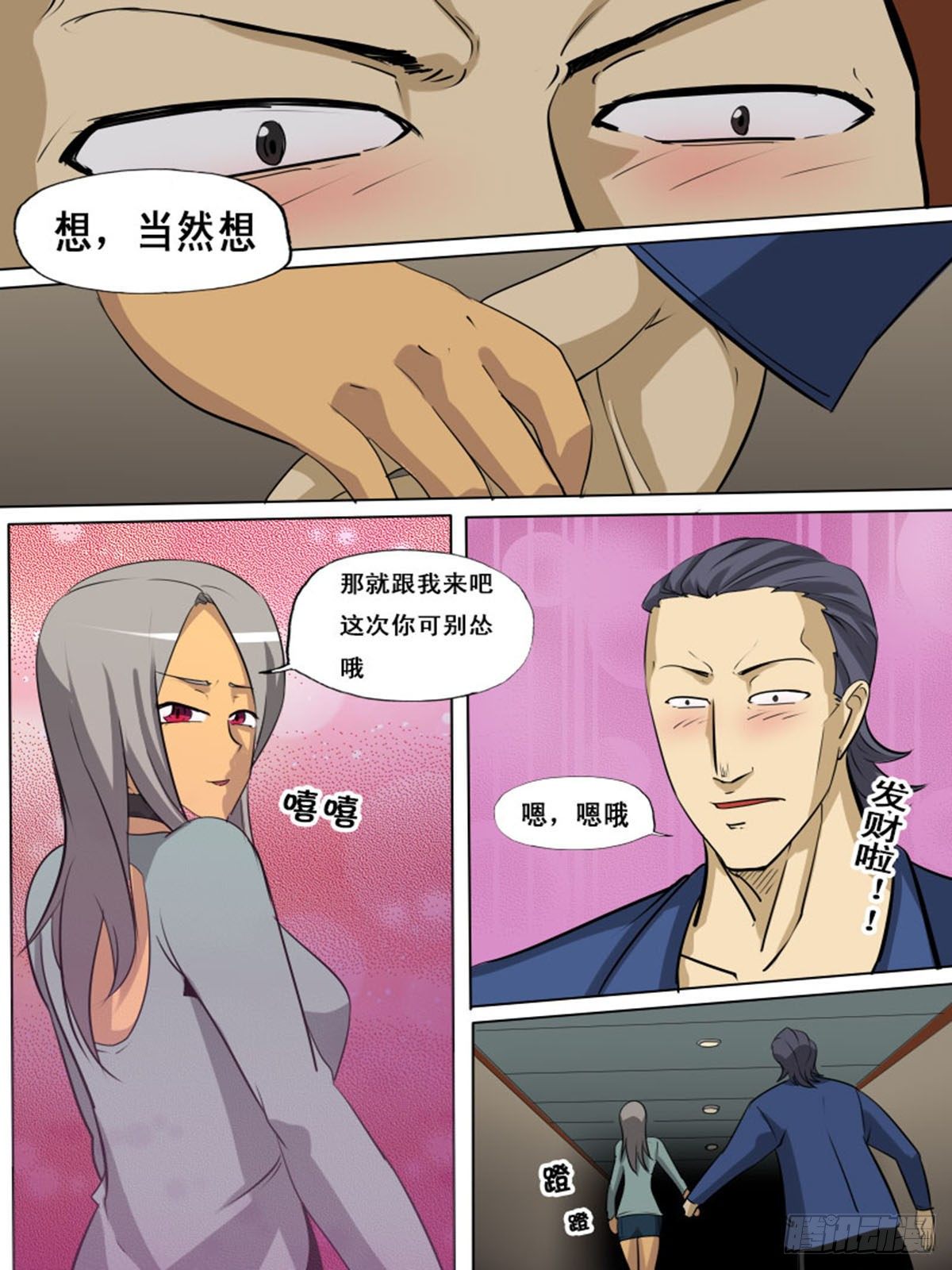 第一百四十三-第143话