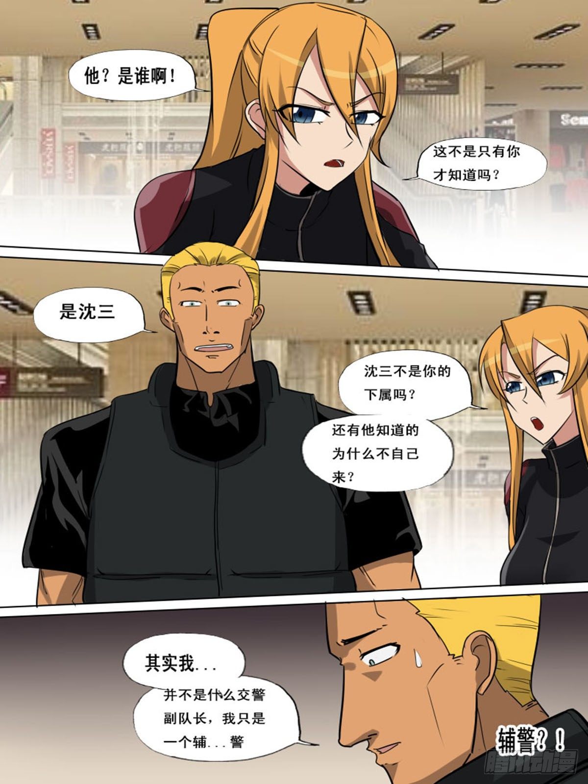 第一百四十七-第147话