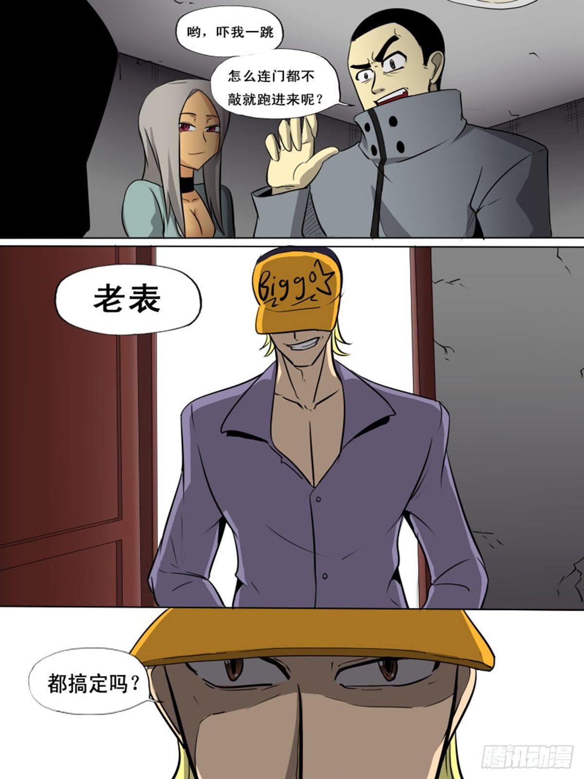 第一百四十七-第147话