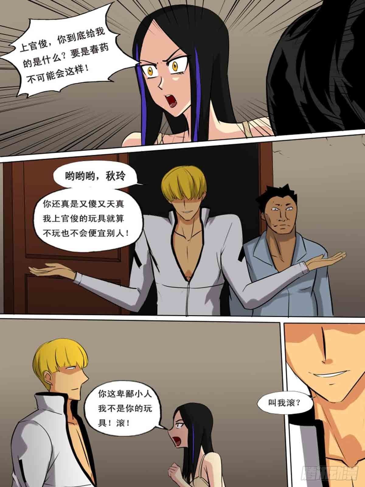 第一百五十一-第151话