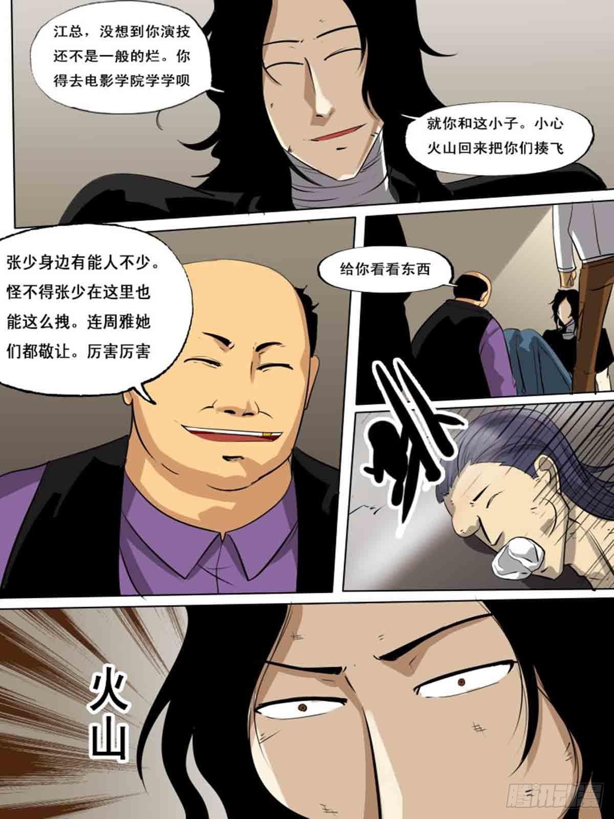 第一百五十一-第151话