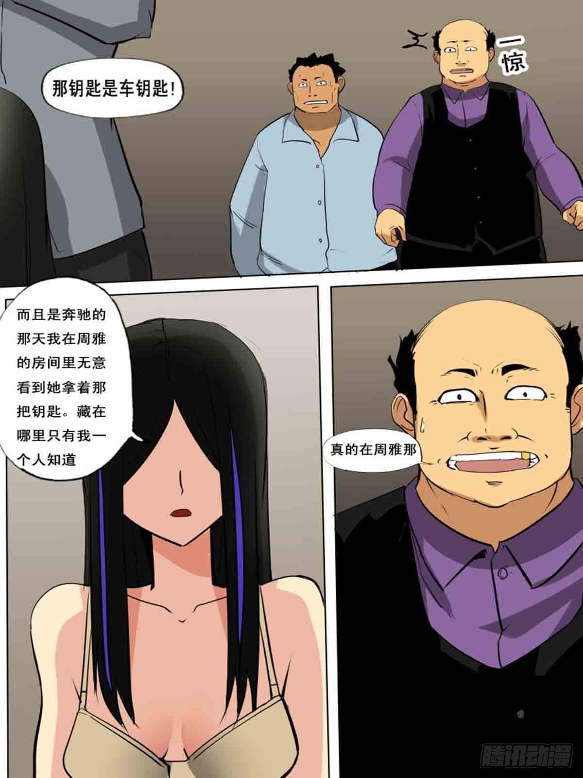 第一百五十三-第153话