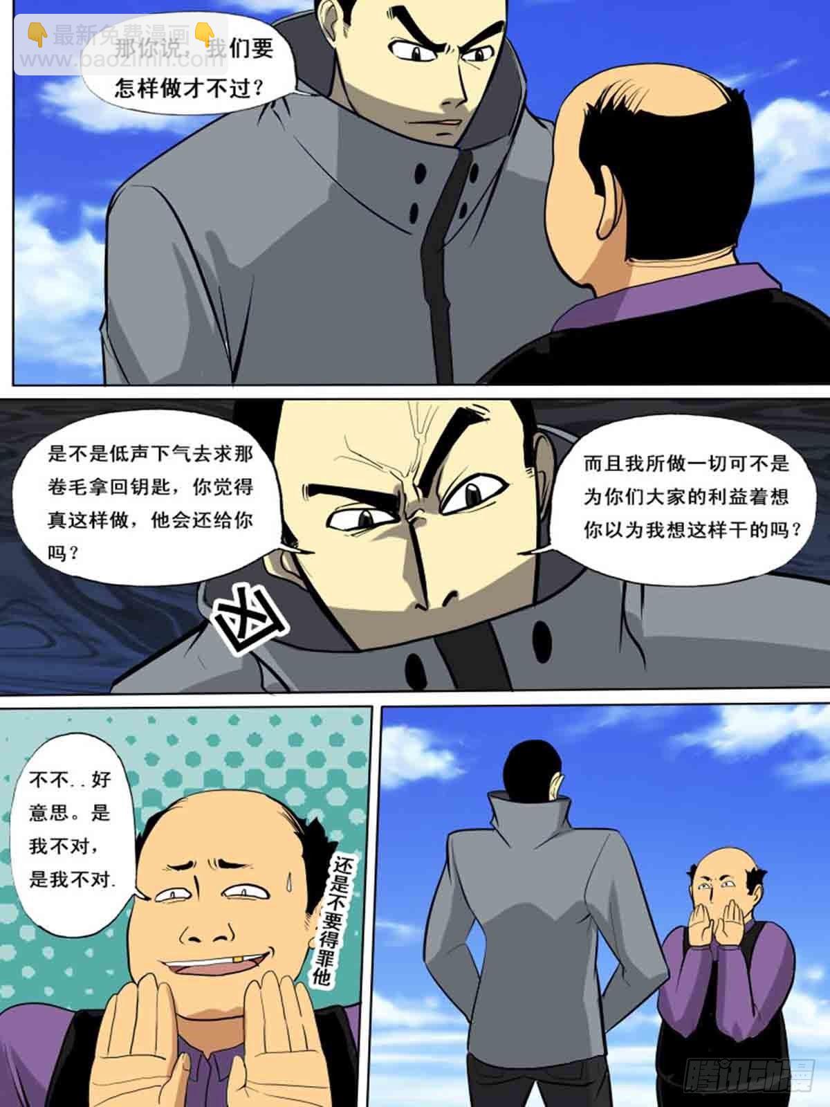 第一百五十五-第155话